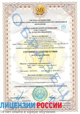 Образец сертификата соответствия Кулебаки Сертификат ISO 9001